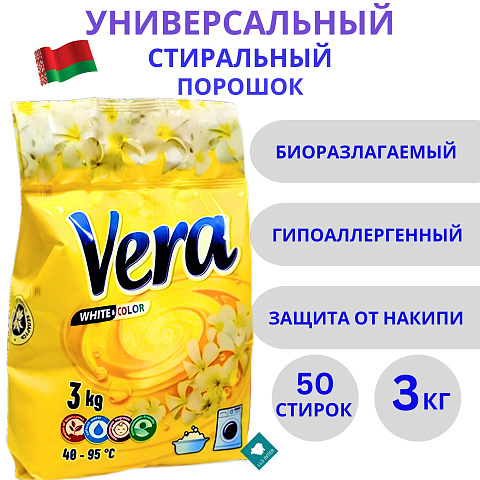 Стиральный порошок универсальный "Вера-УНИВЕРСАЛ" 3кг безфосфатный